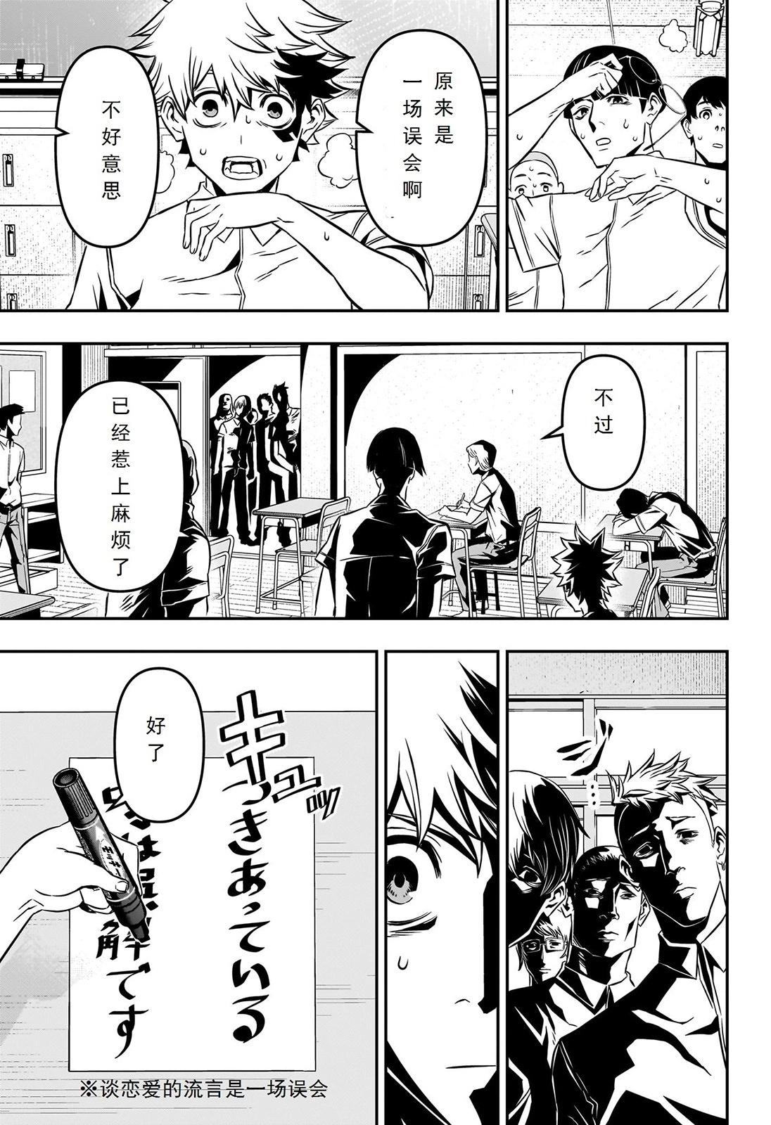 第05话8