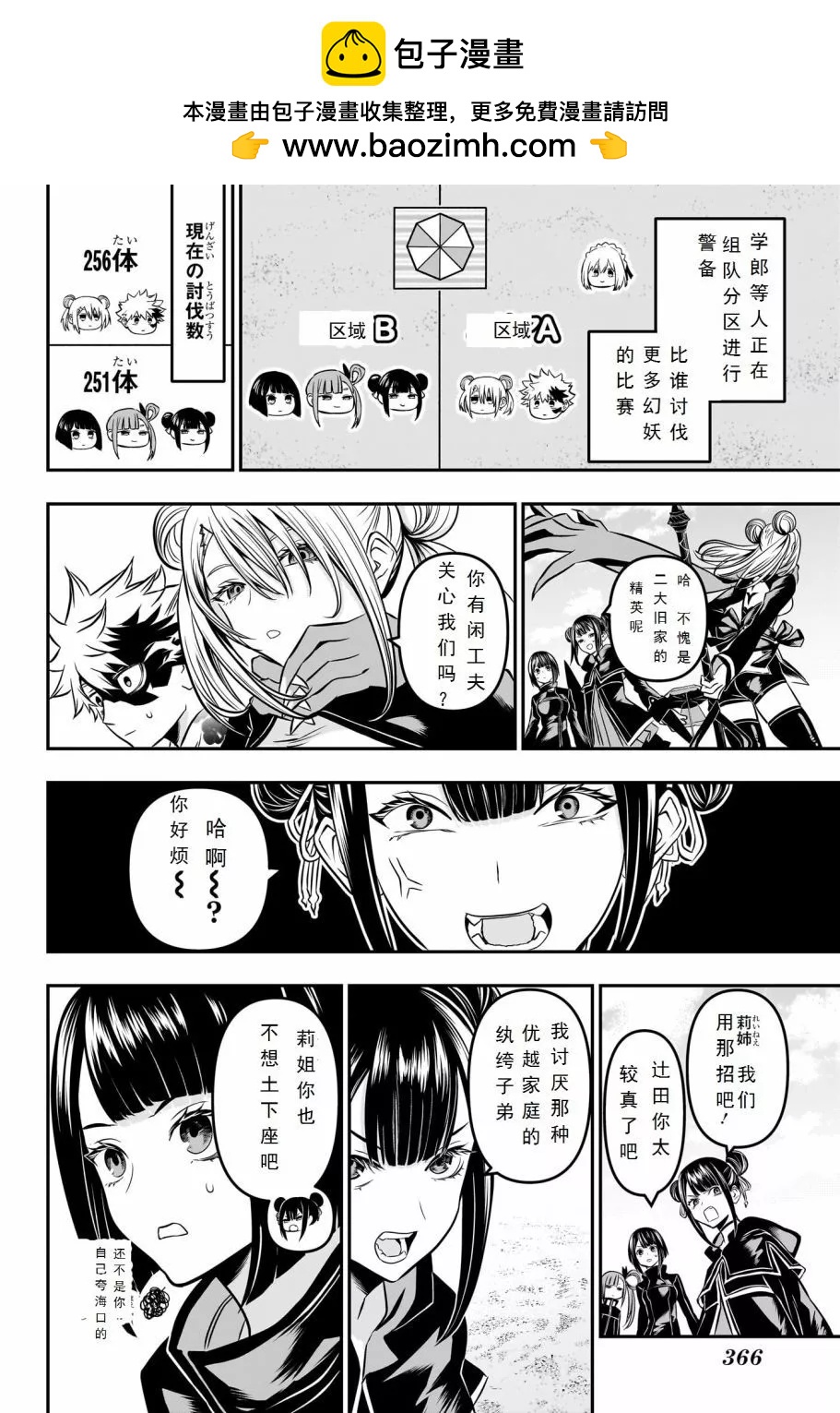 第11话1