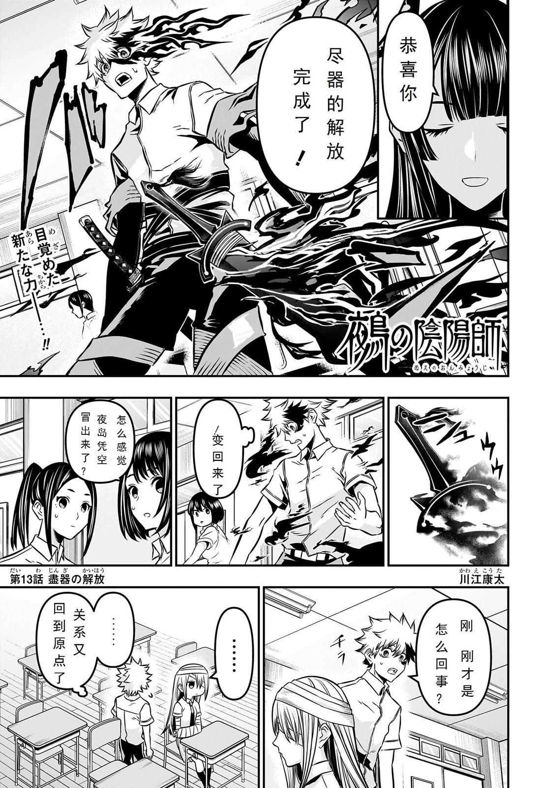 第13话试阅0