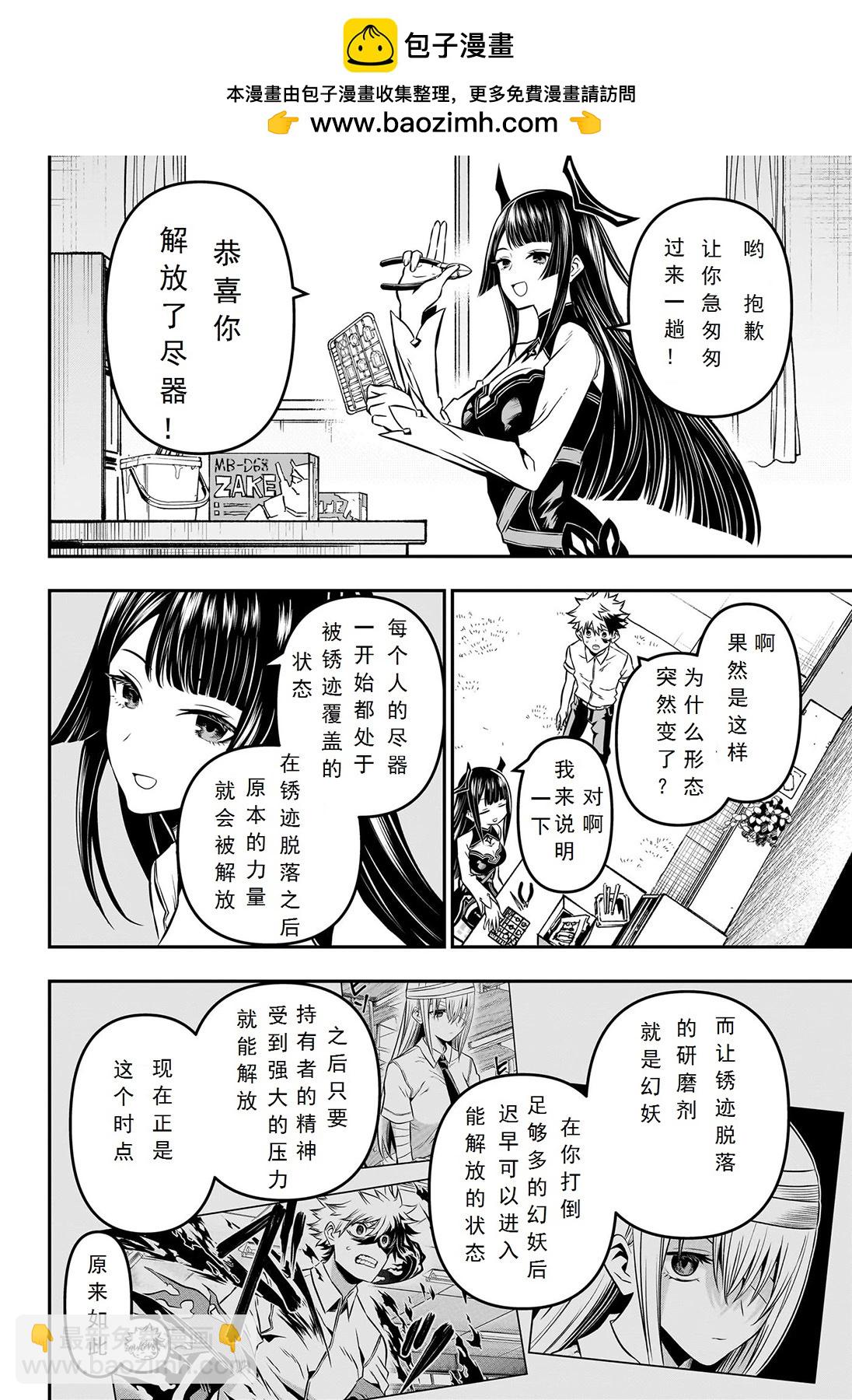 第13话试阅1