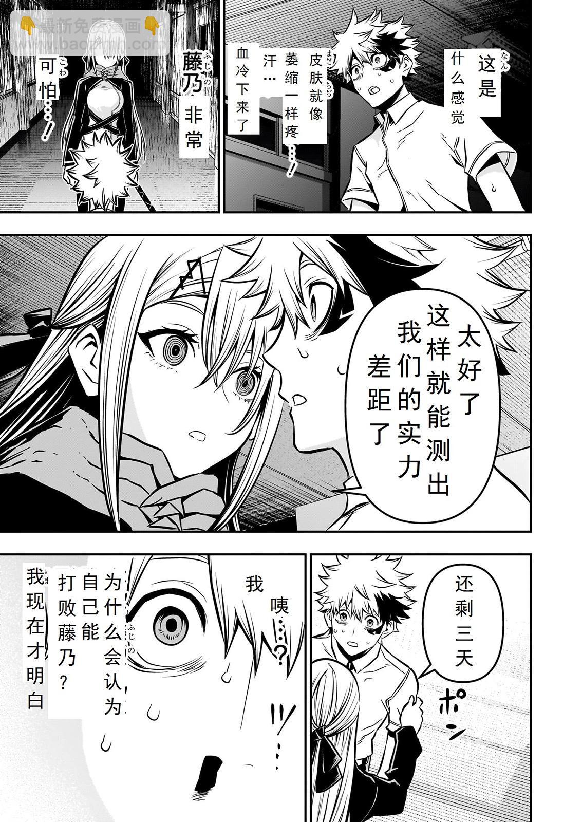 第13话试阅10