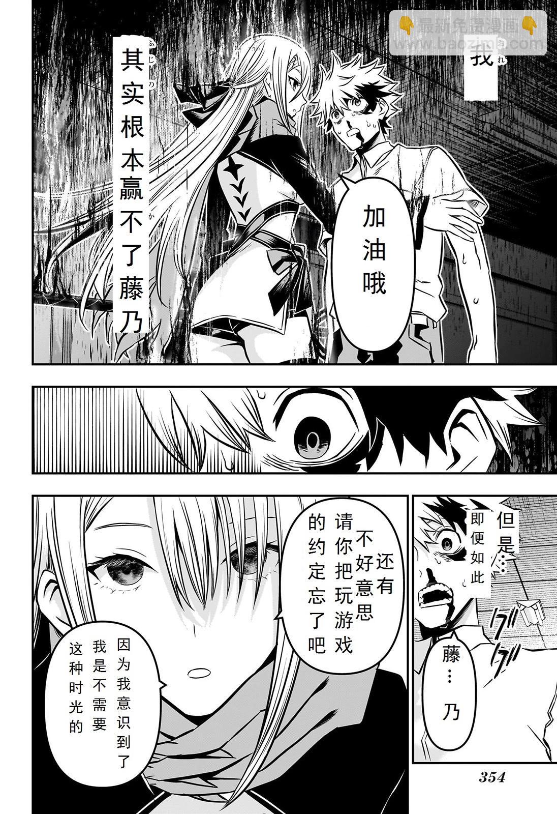 第13话试阅11