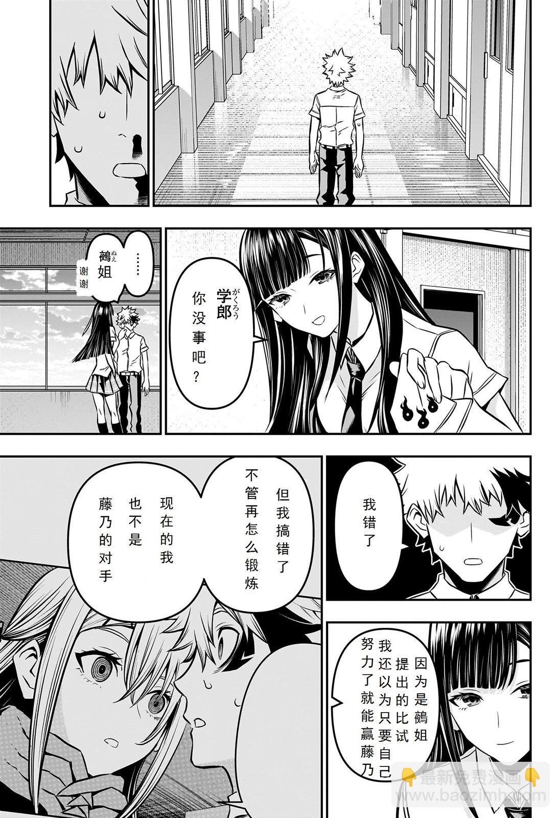 第13话试阅12