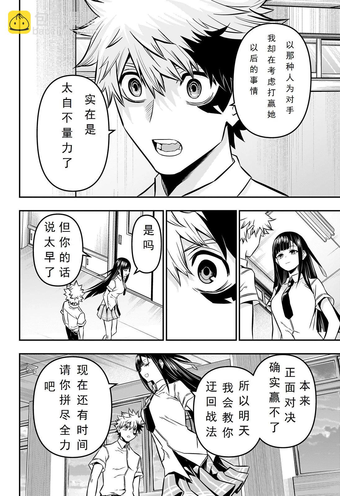 第13话试阅13