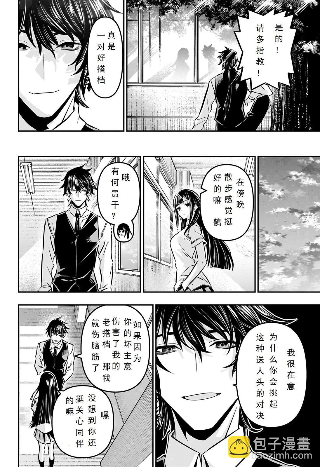 第13话试阅15
