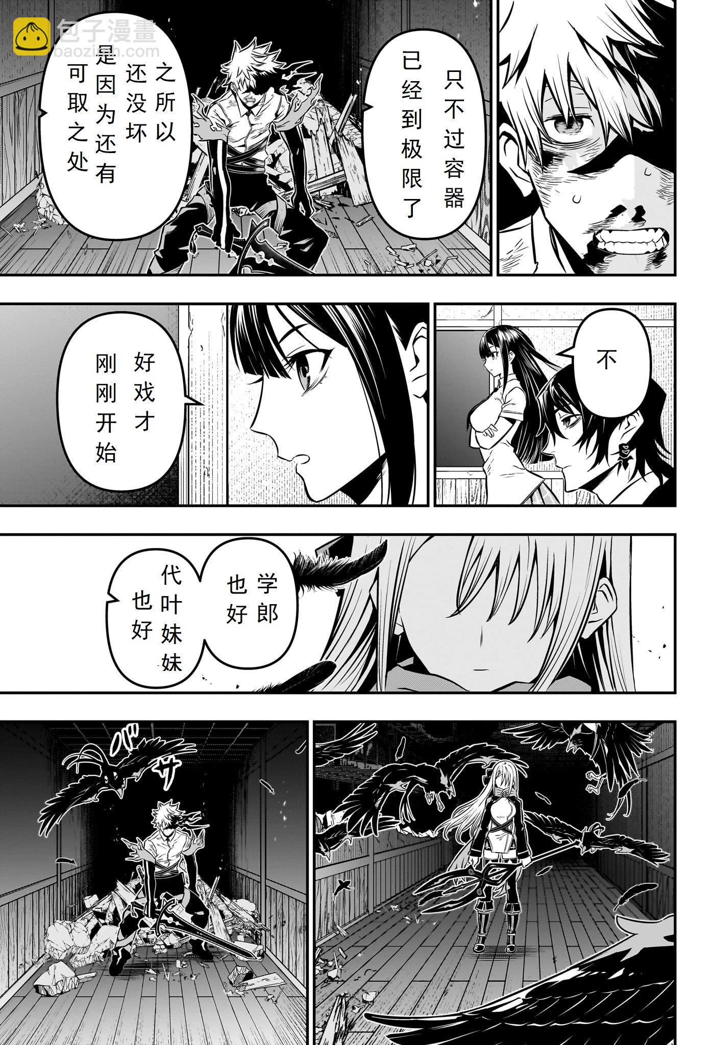 第16话2