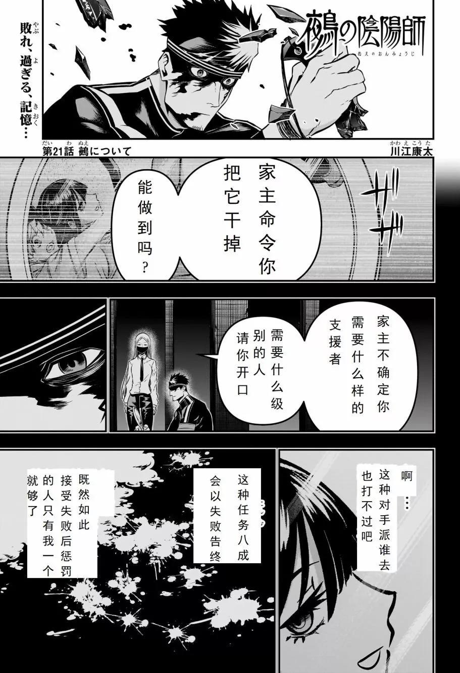 第21话试阅0