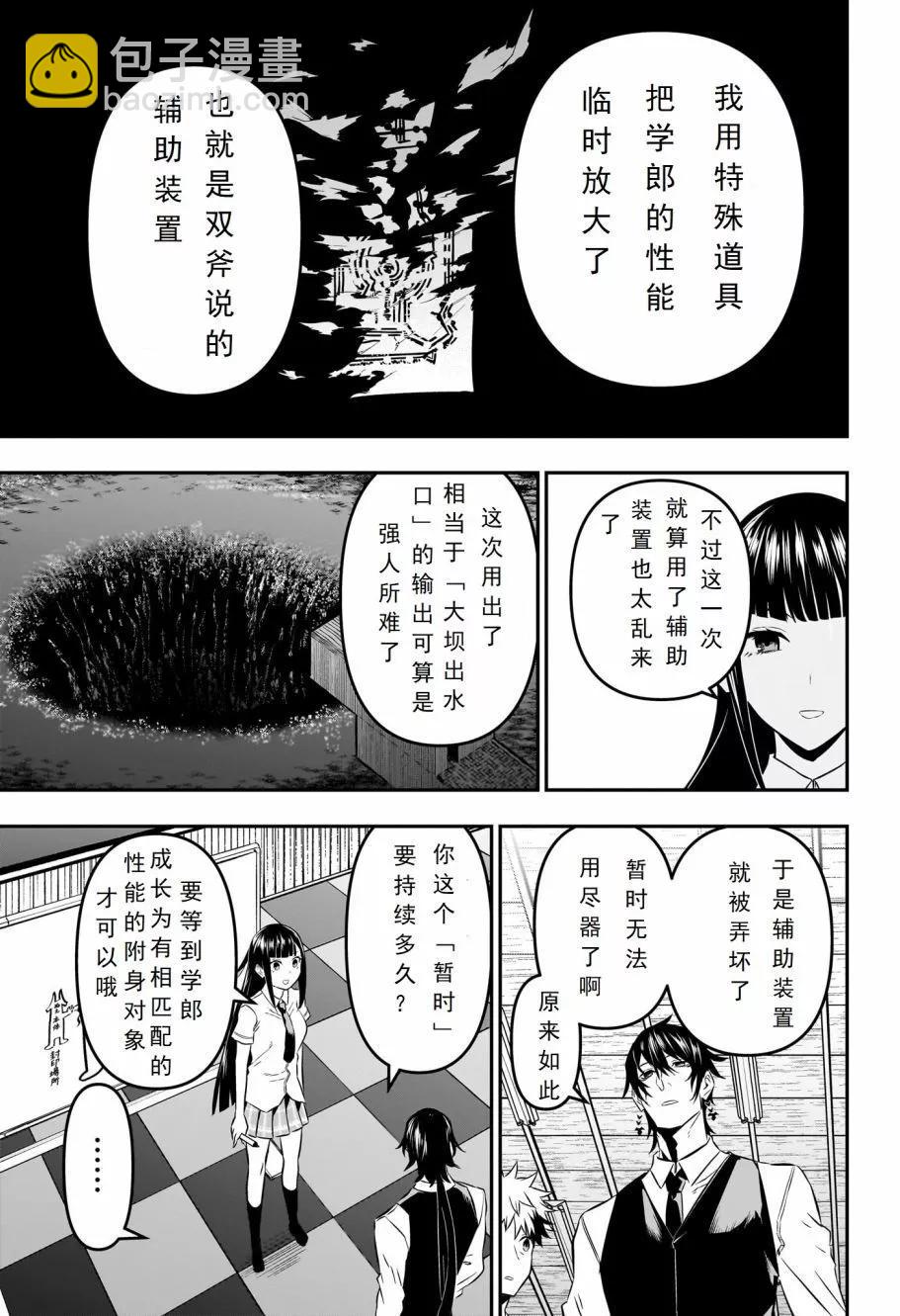 第21话试阅10