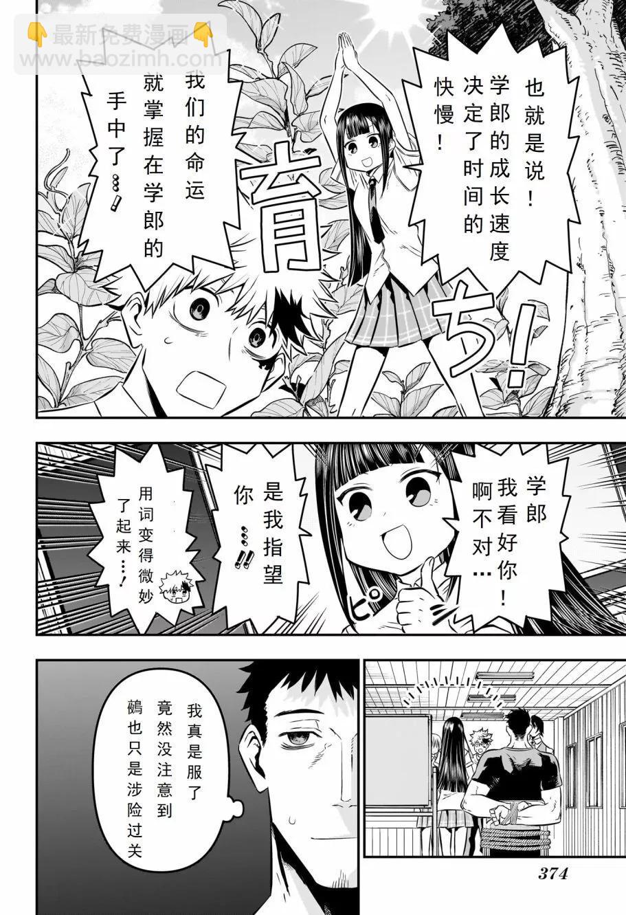 第21话试阅11