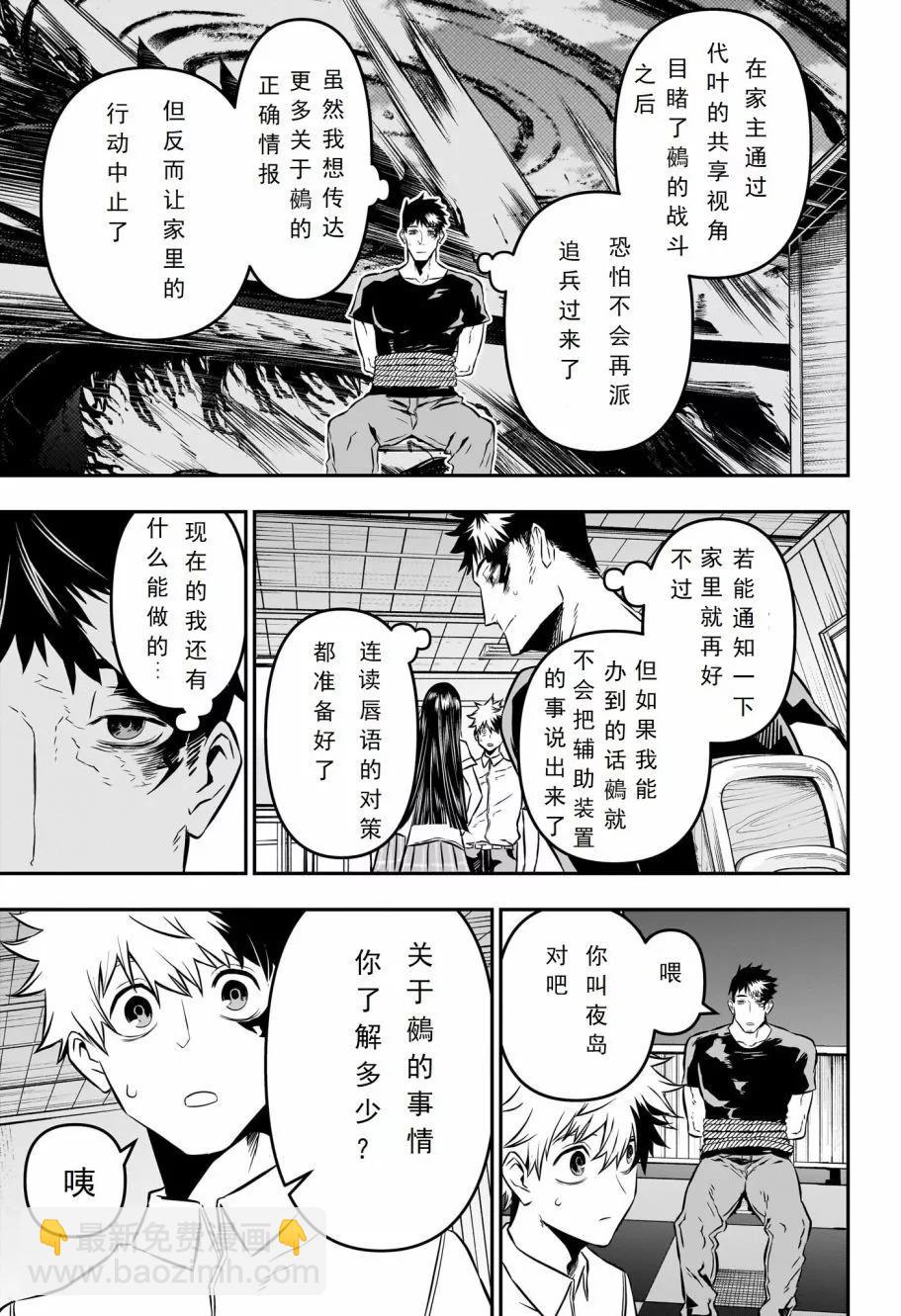 第21话试阅12