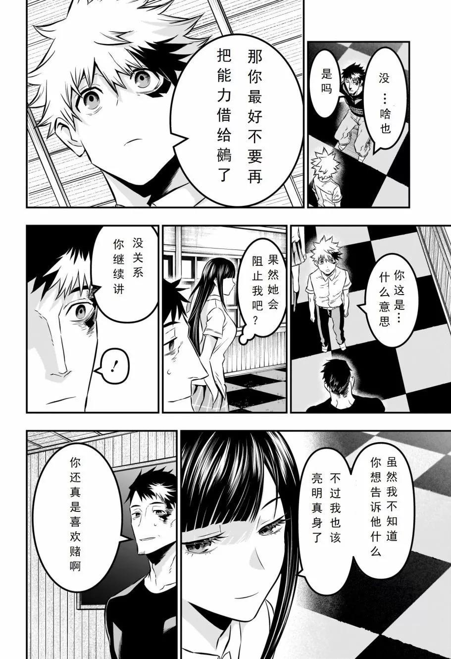 第21话试阅13