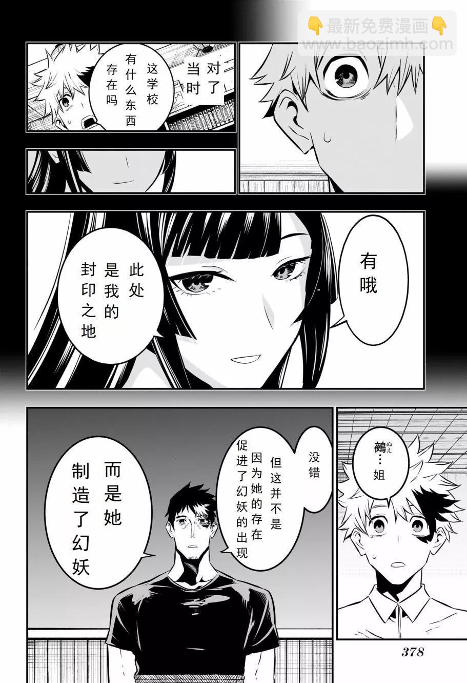 第21话试阅15