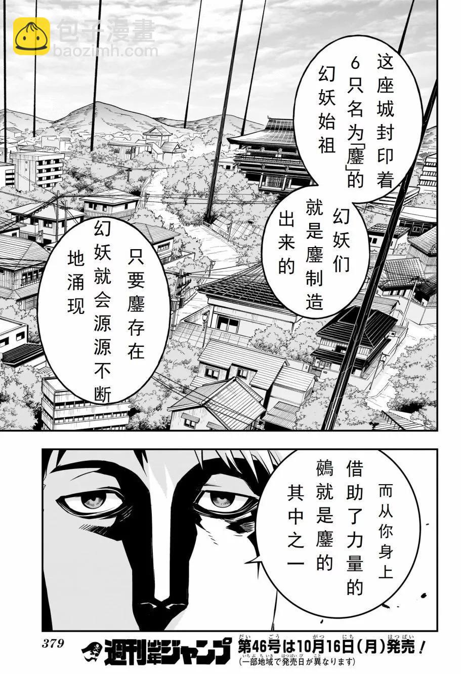 第21话试阅16