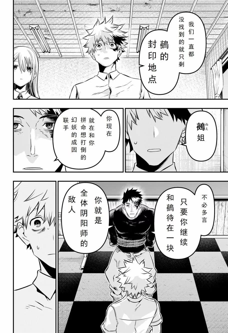 第21话试阅17