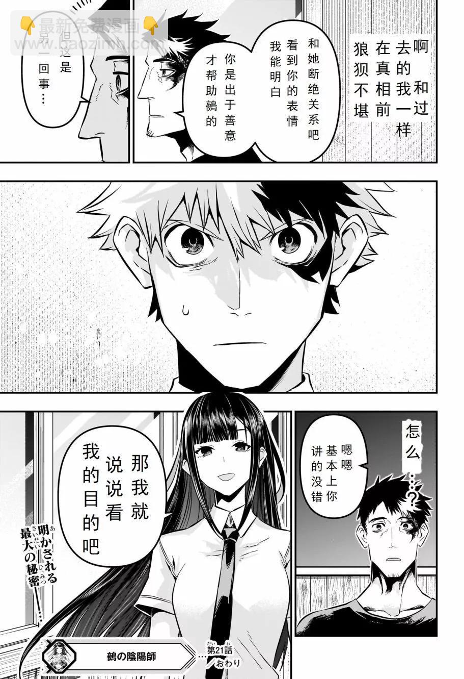 第21话试阅18