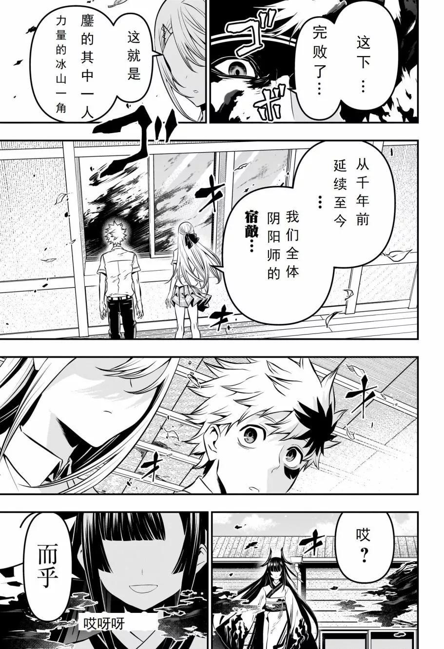第21话试阅4