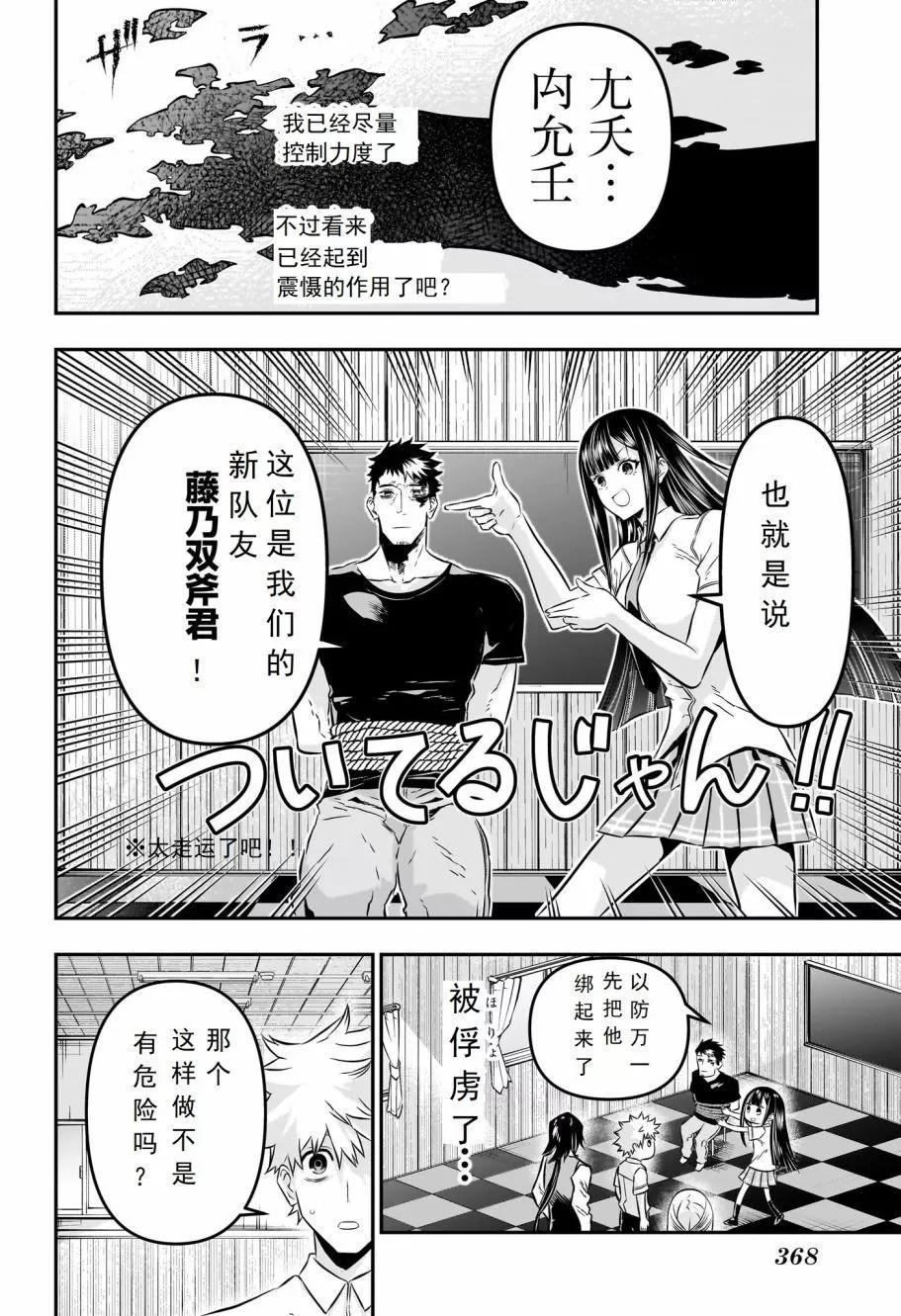 第21话试阅5