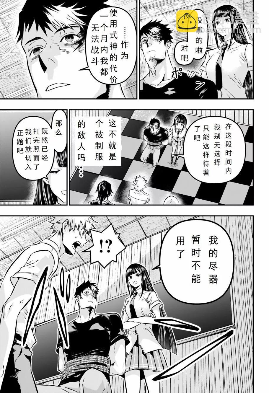 第21话试阅6