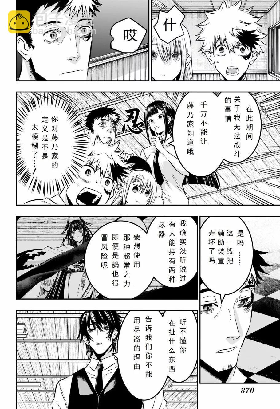 第21话试阅7