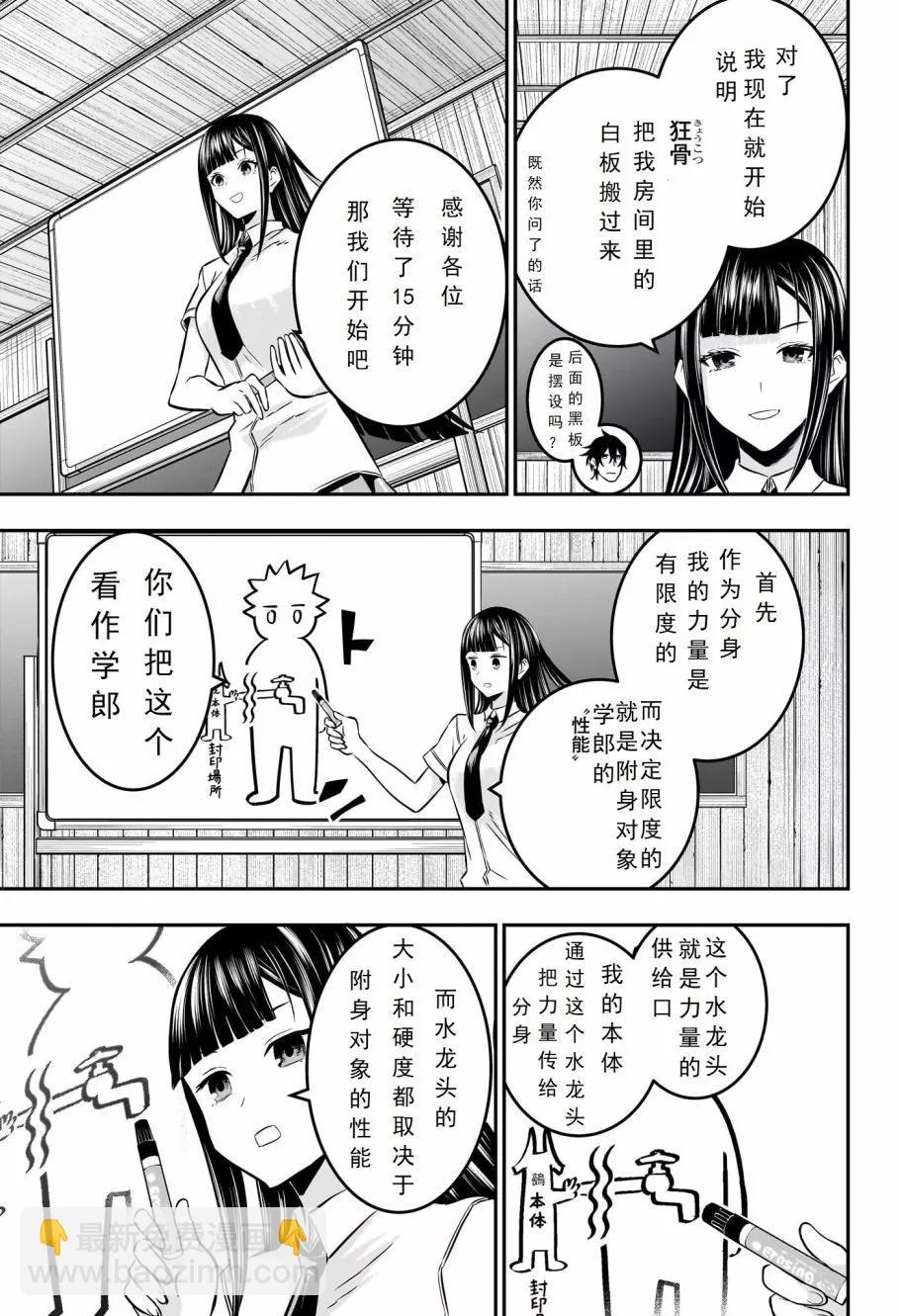 第21话试阅8