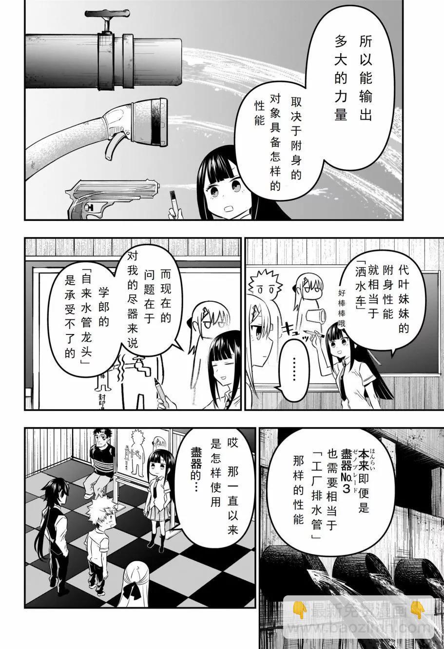 第21话试阅9