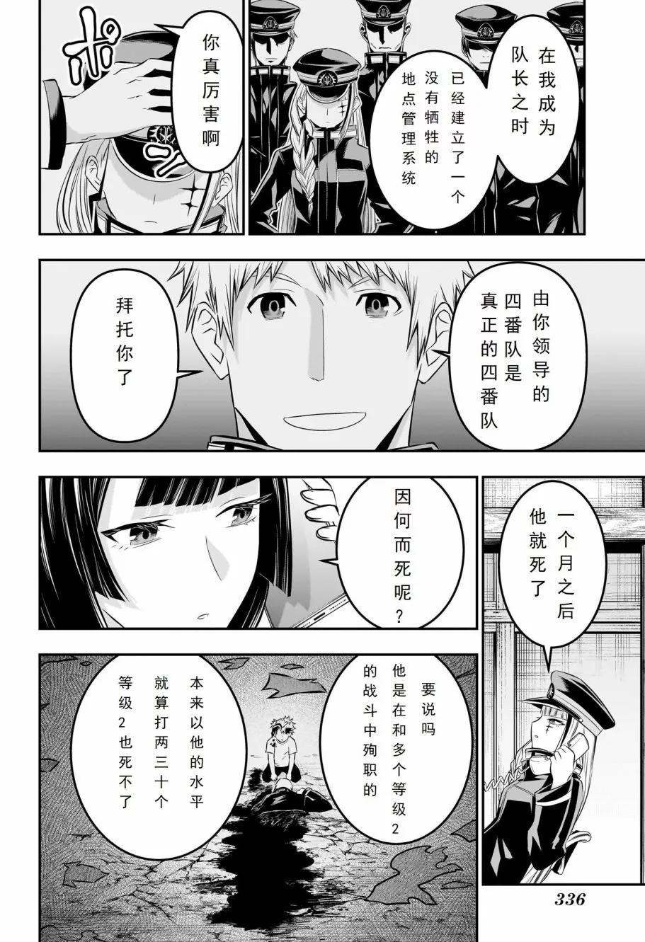 第29话3