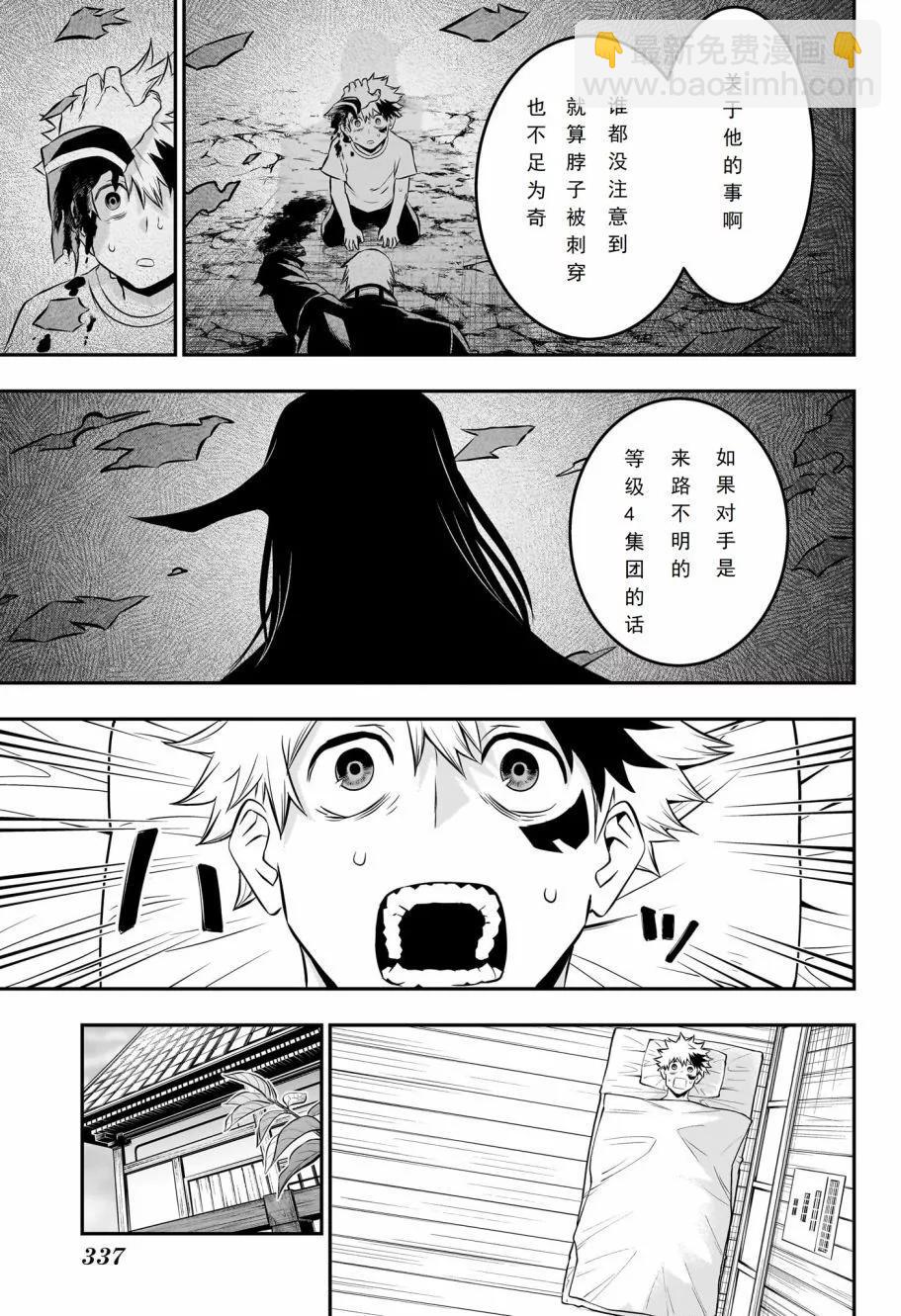 第29话4