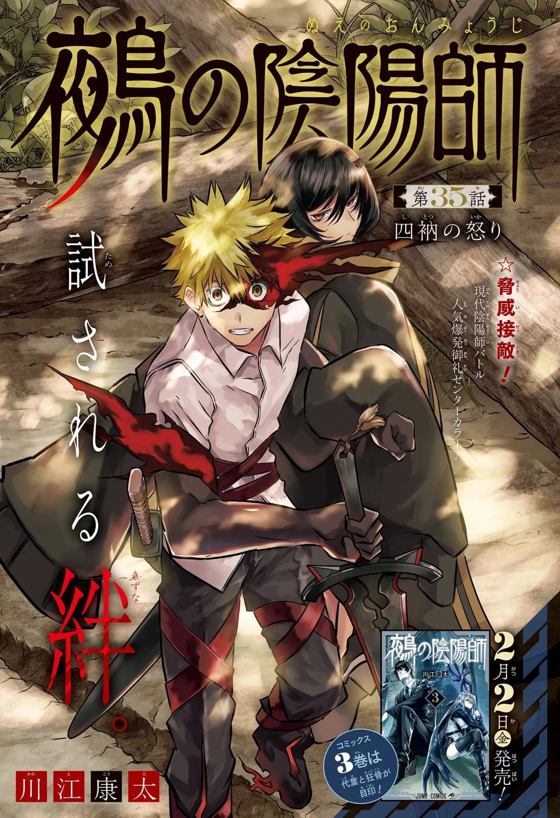 第35话试阅0
