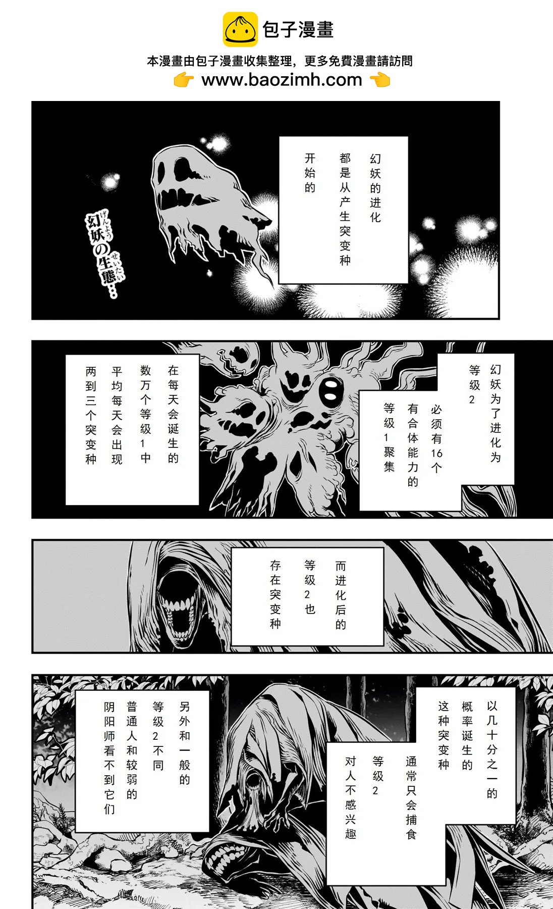 第35话试阅1