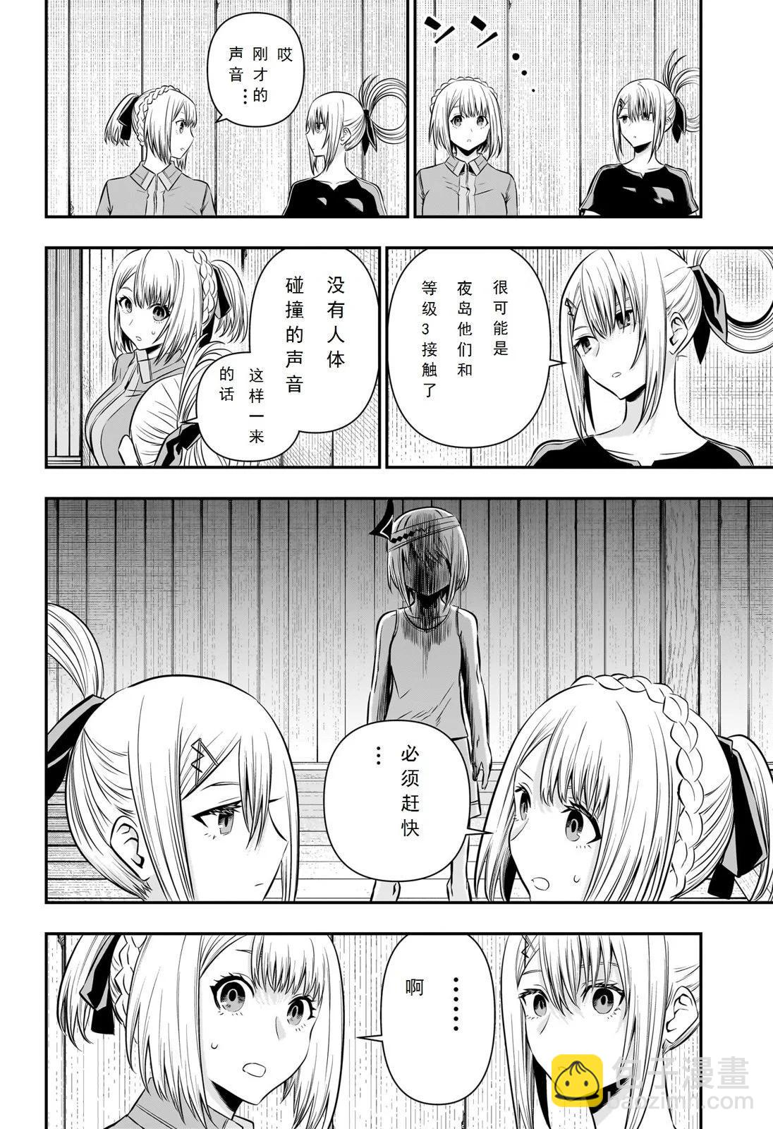 第35话试阅10