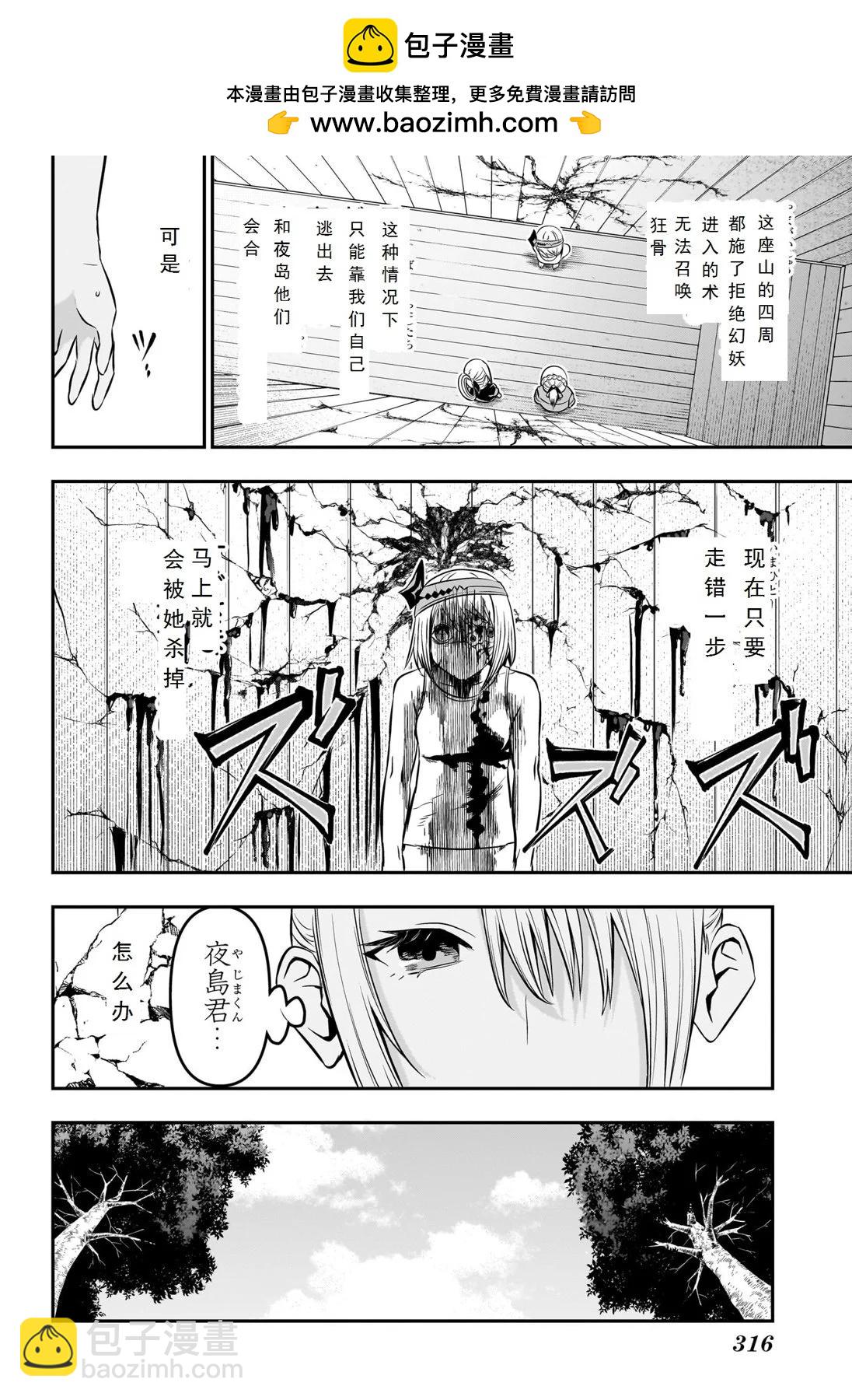 第35话试阅12