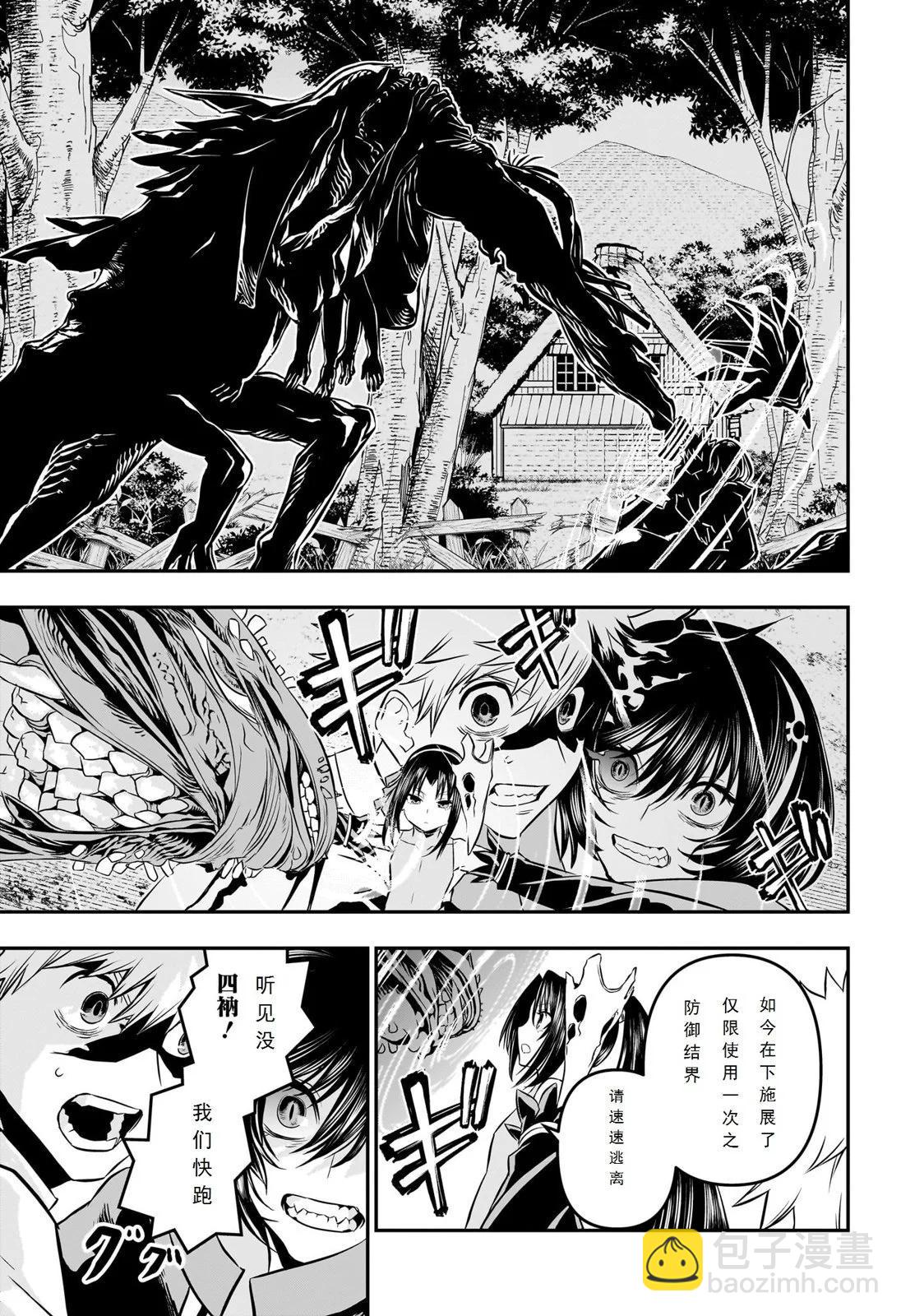第35话试阅13
