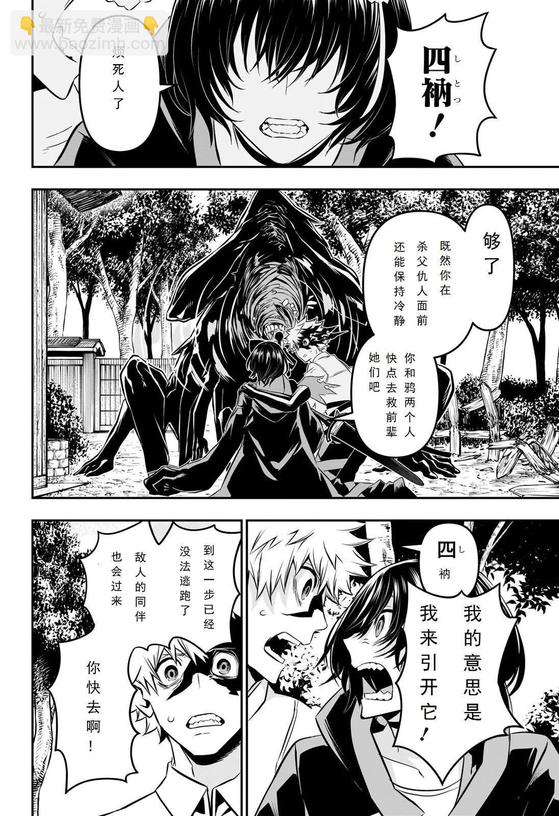 第35话试阅14