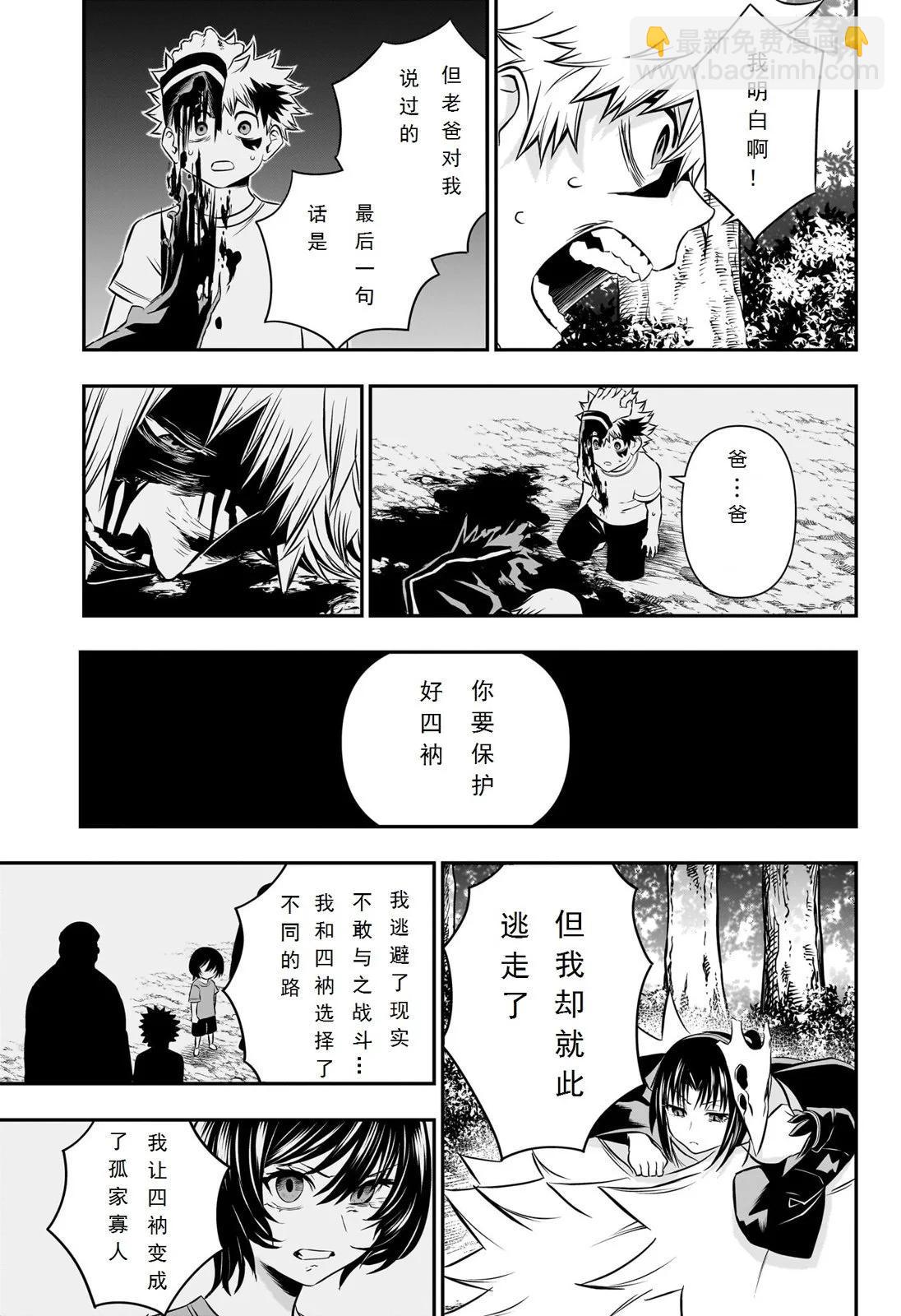 第35话试阅17