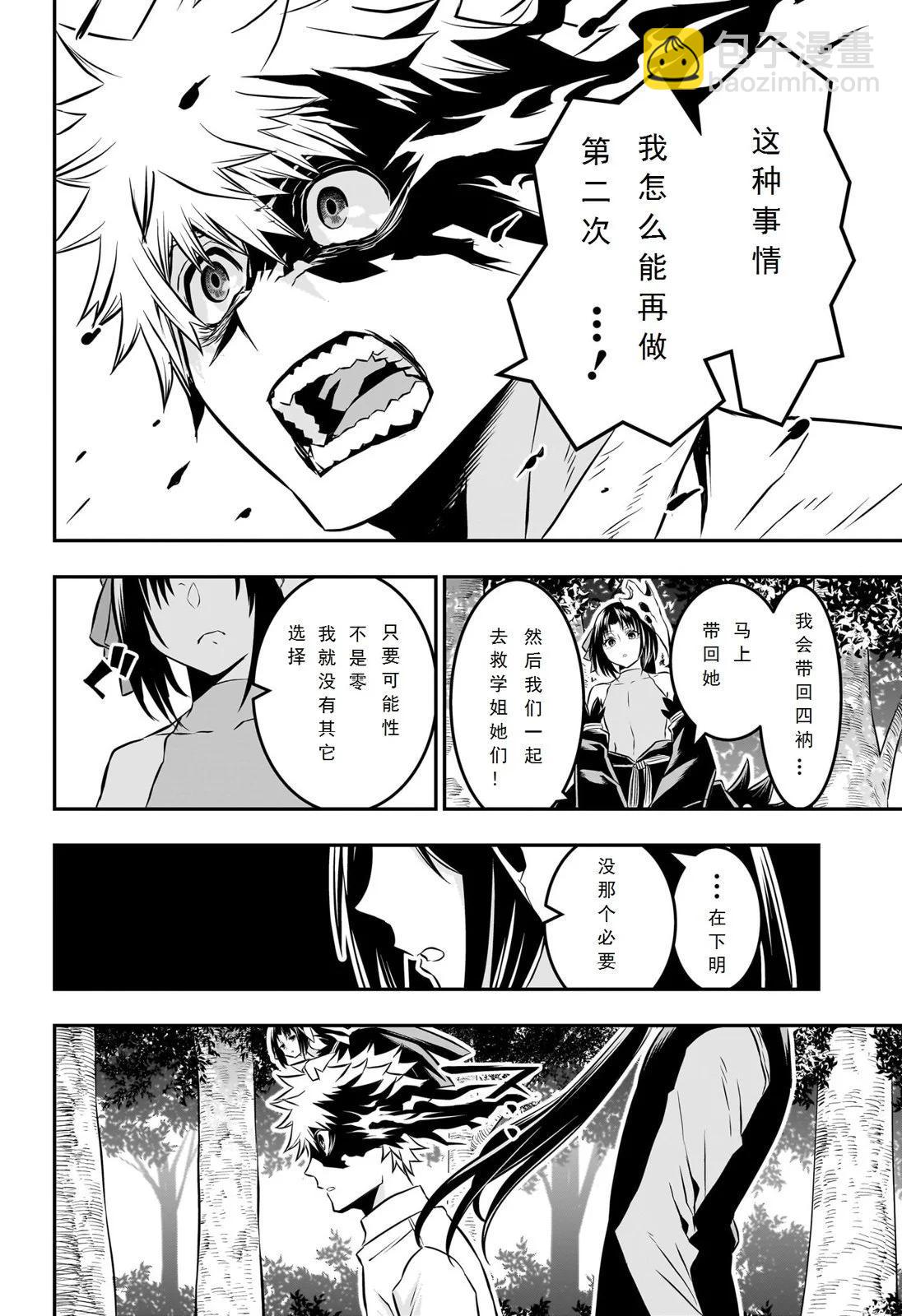 第35话试阅18