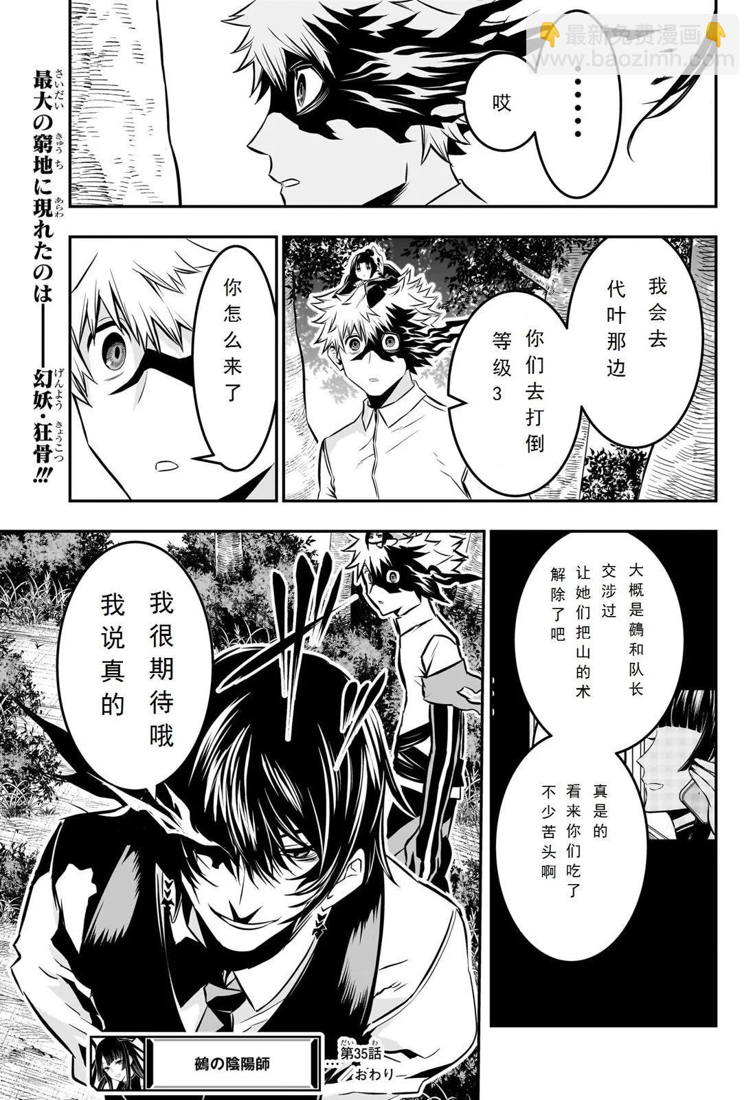 第35话试阅19