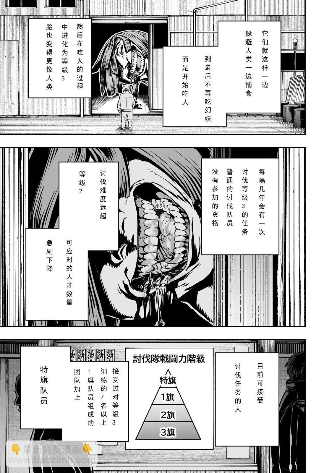 第35话试阅2