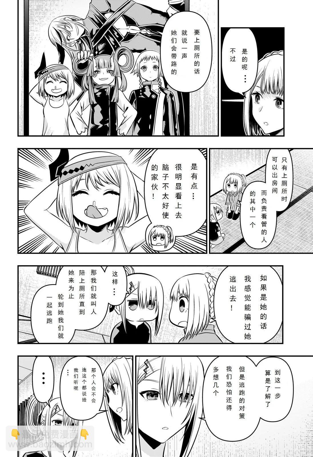 第35话试阅6