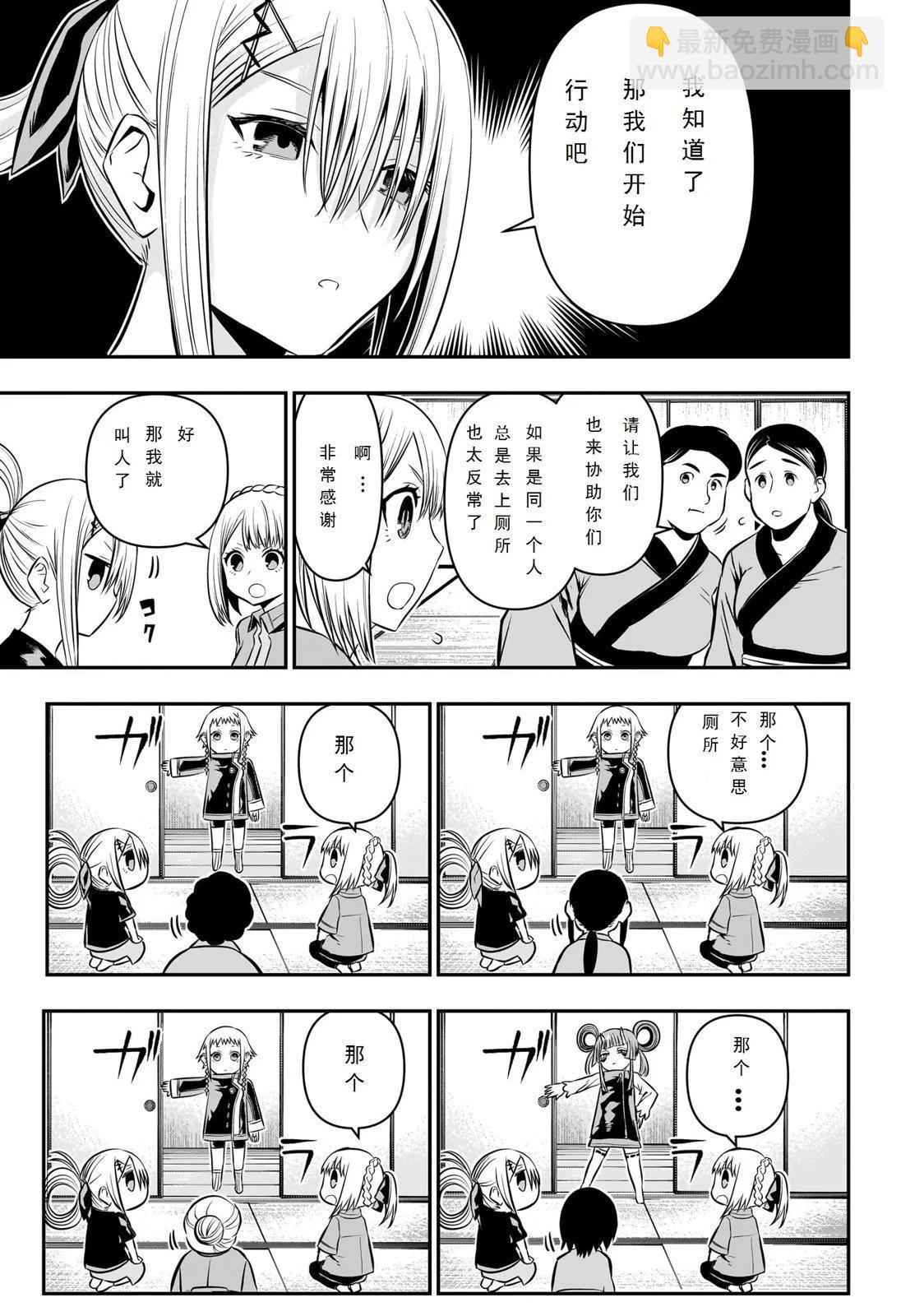 第35话试阅7