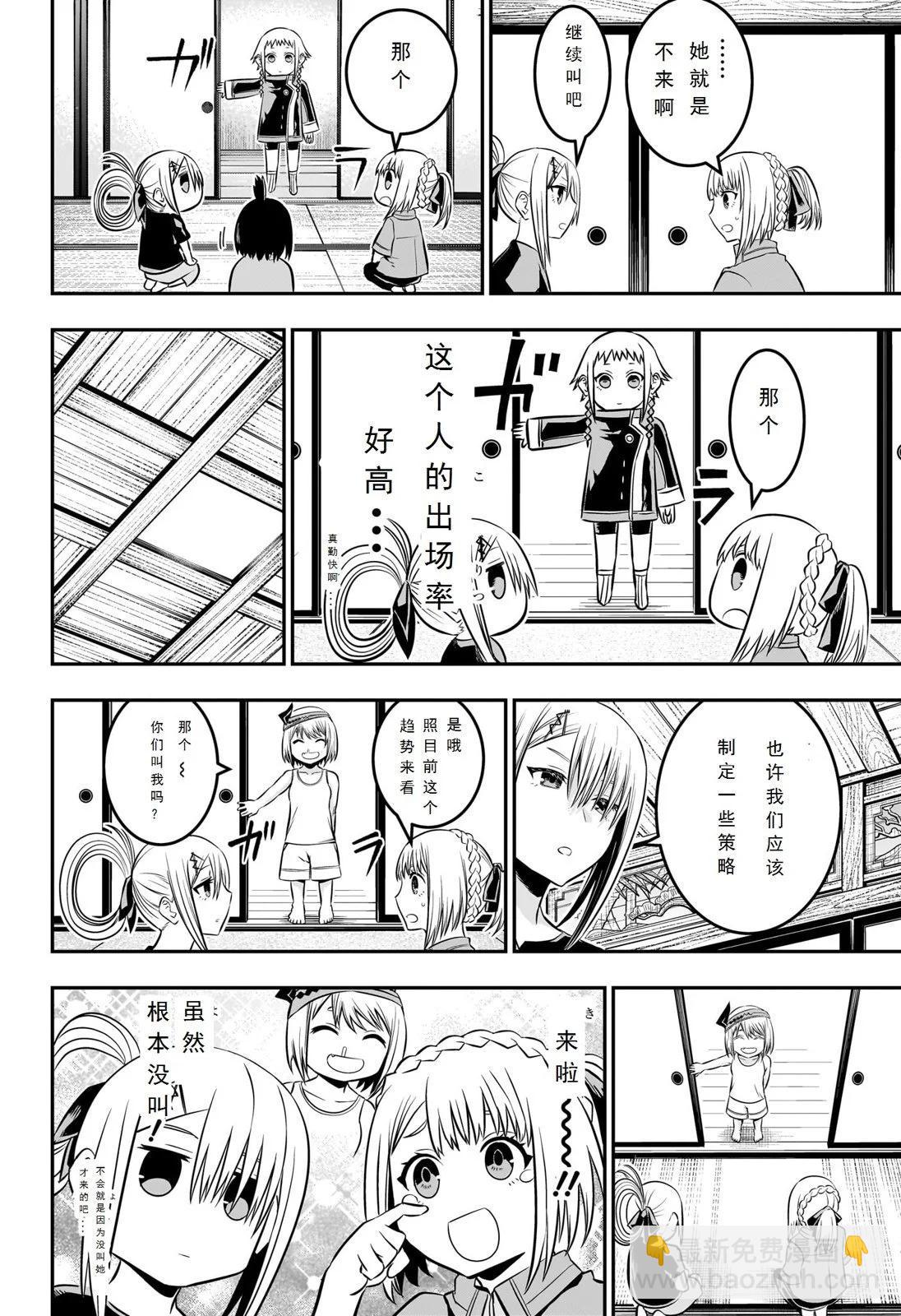 第35话试阅8