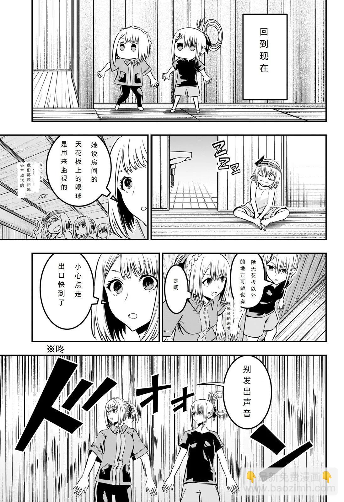 第35话试阅9