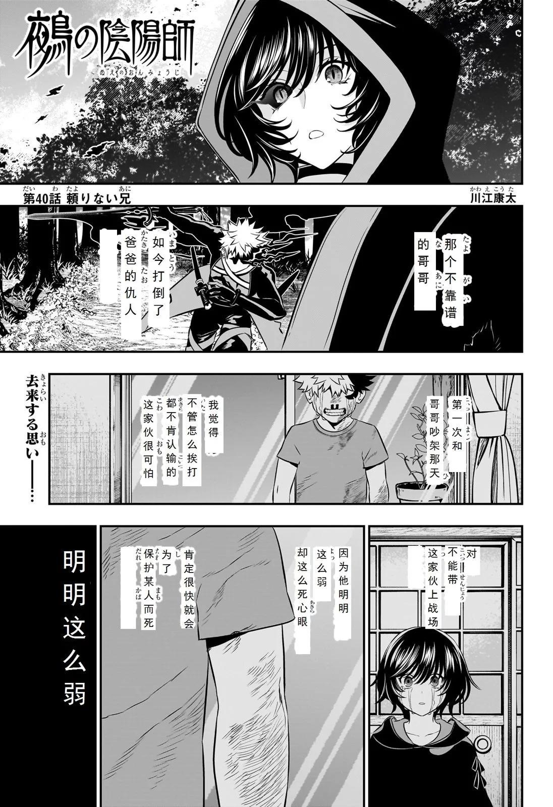 第40话试阅0