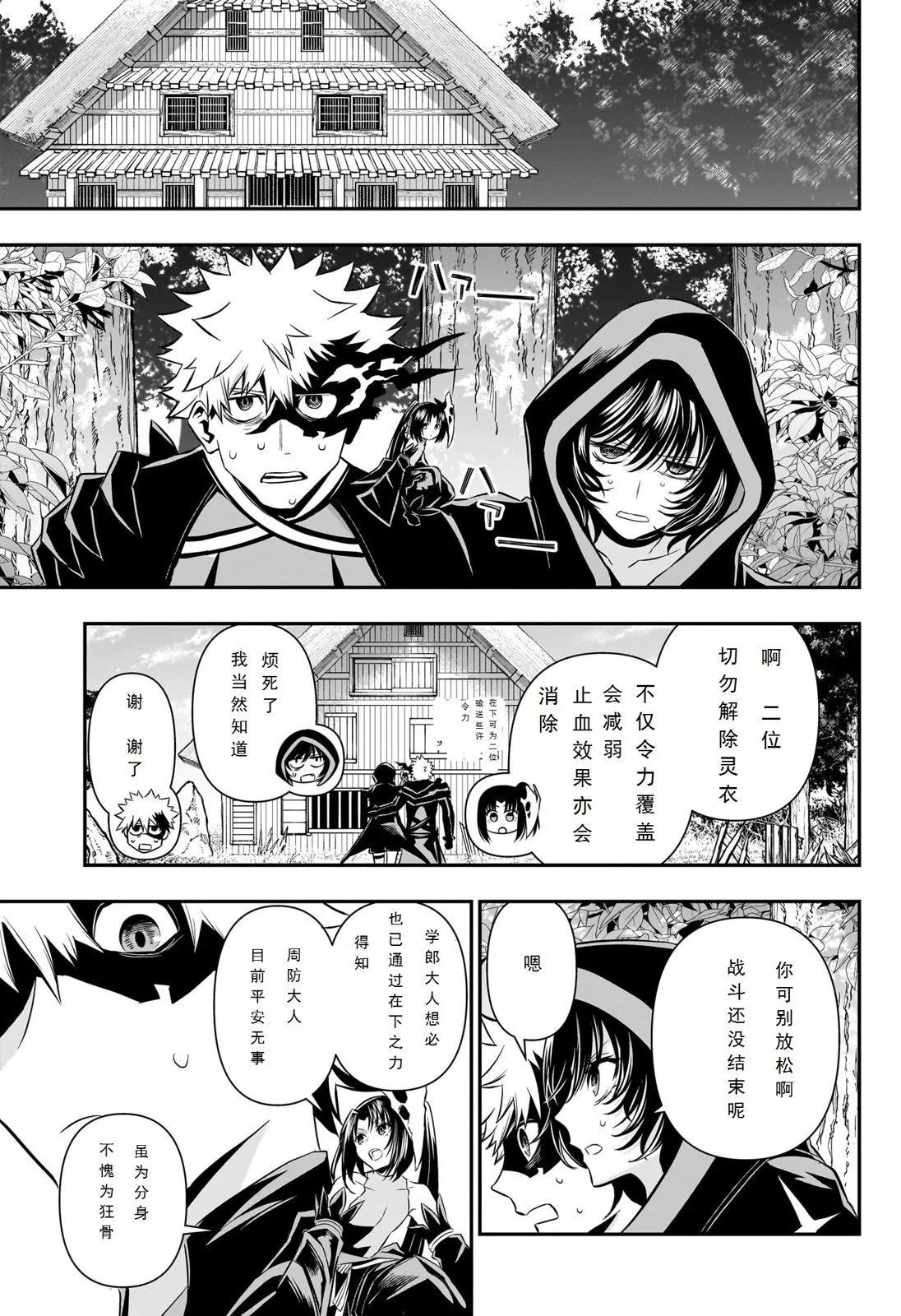第40话试阅3