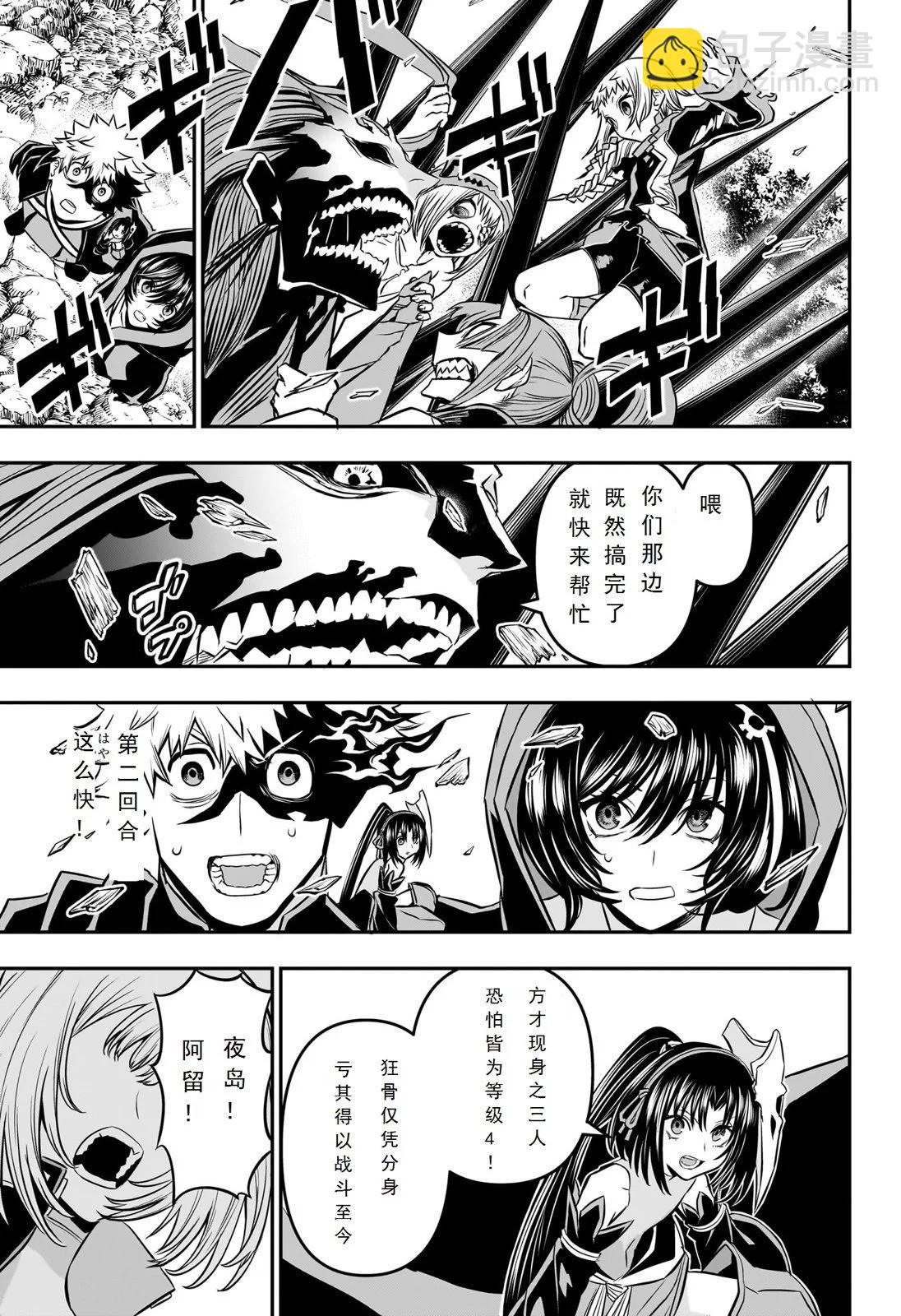 第40话试阅5