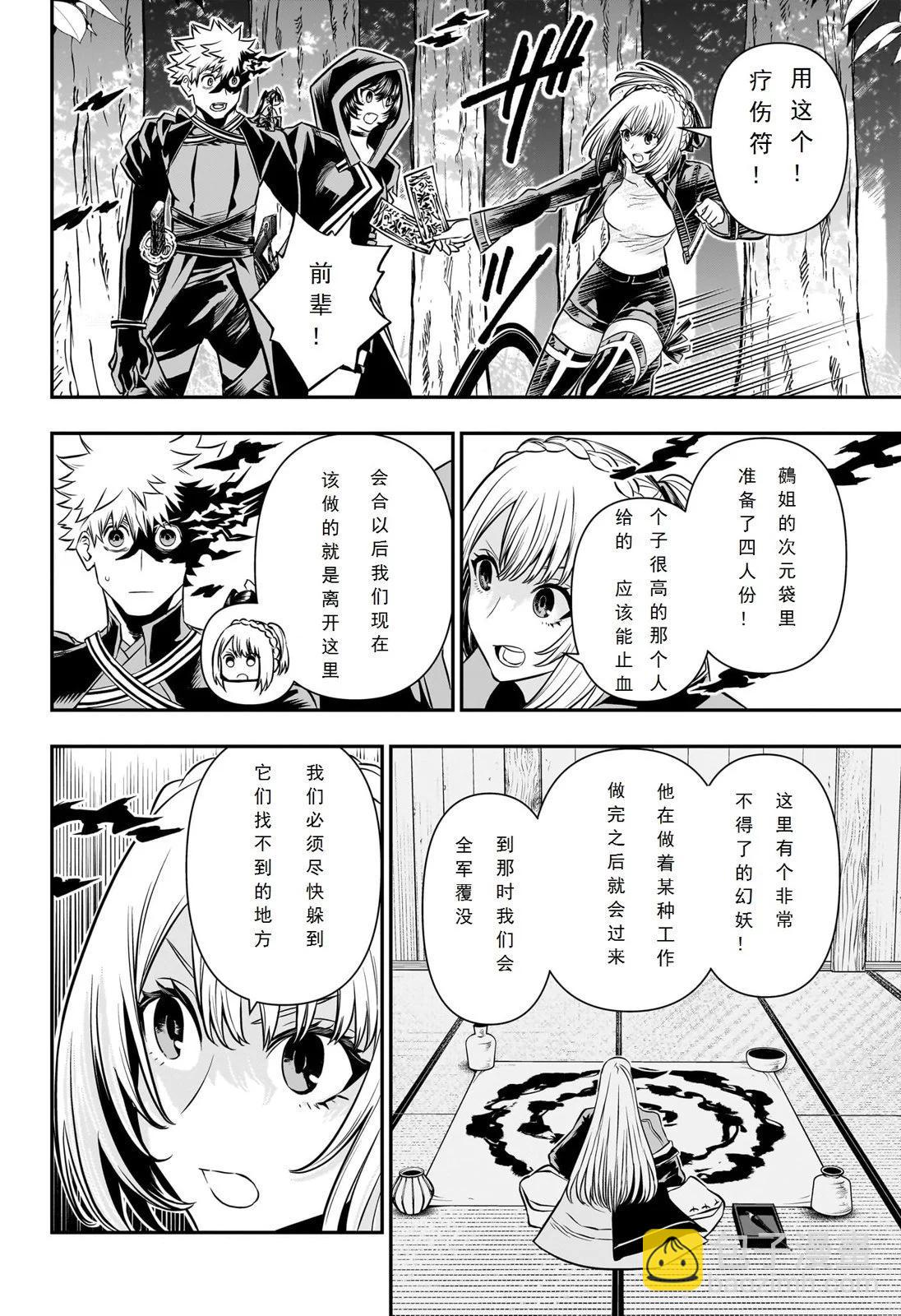 第40话试阅6