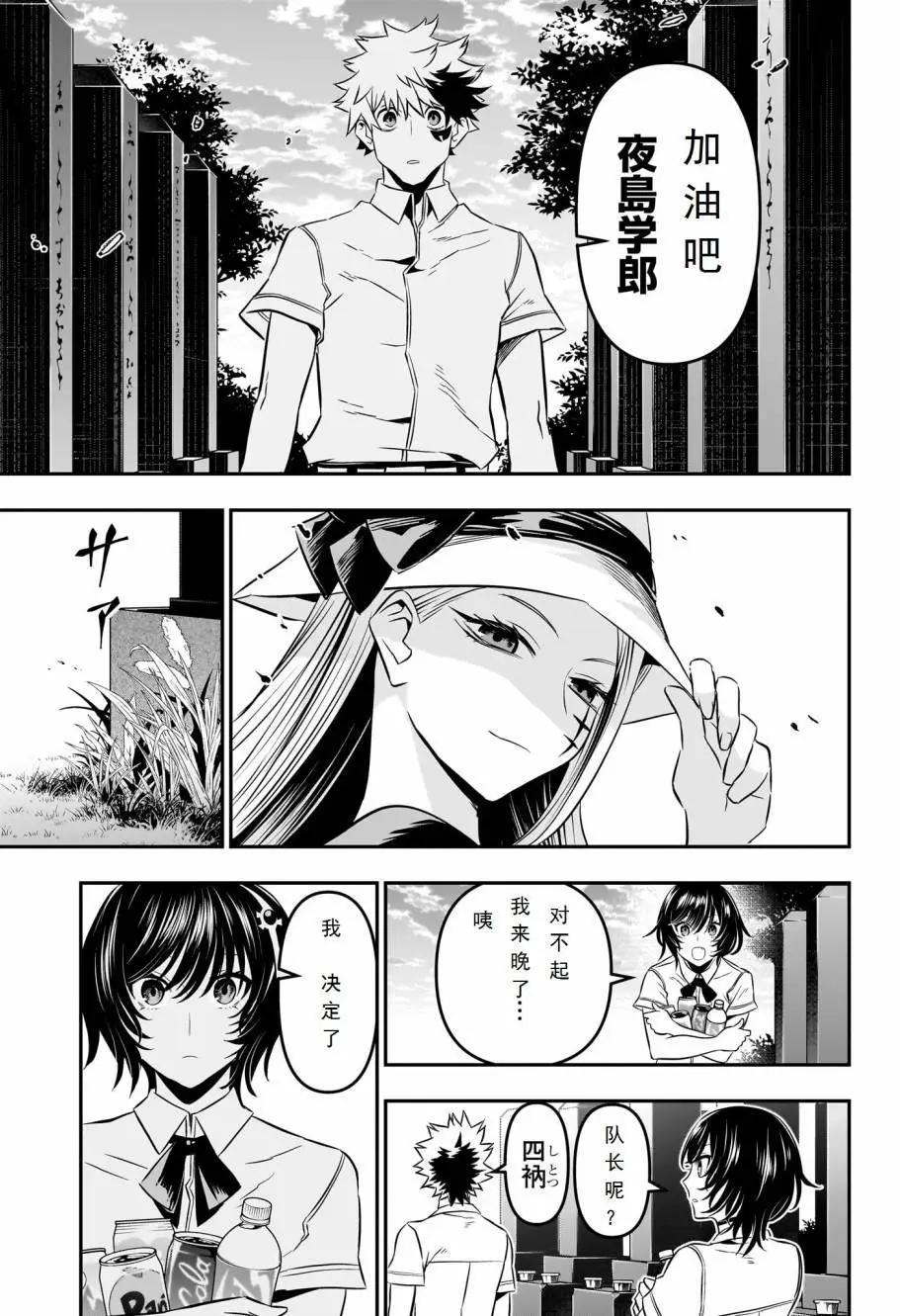 第43话16