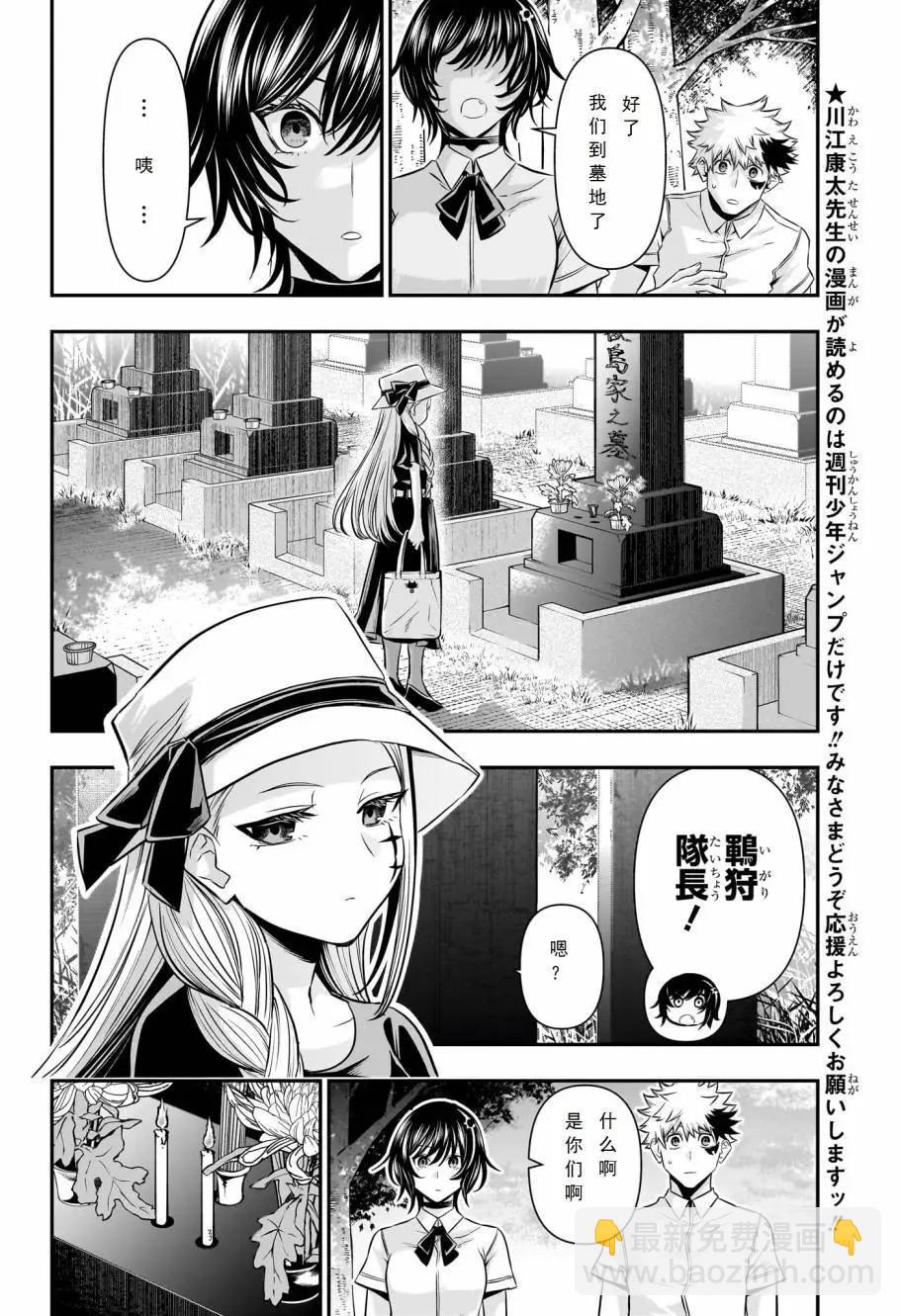 第43话7