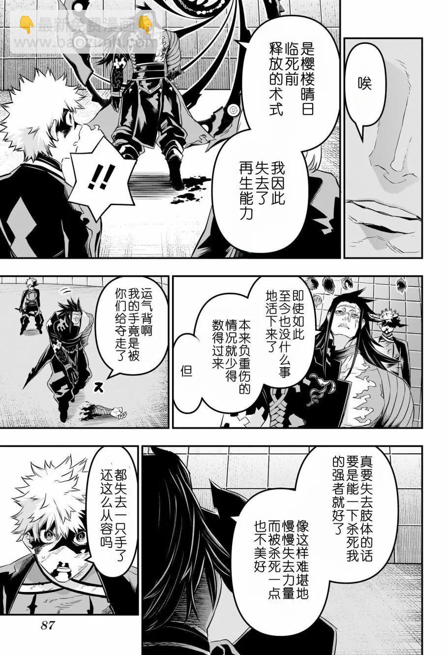 第56话2