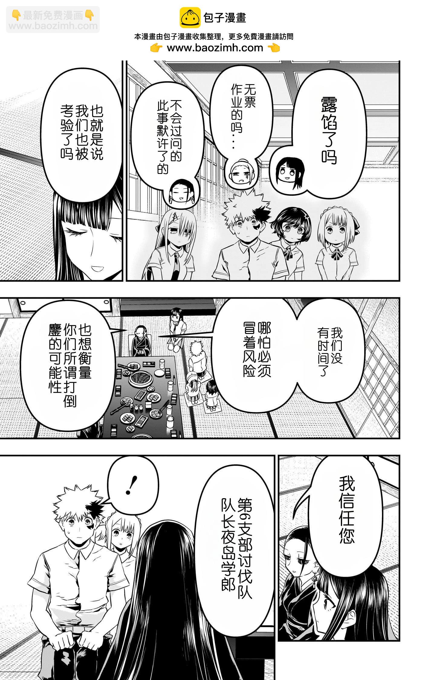 第67话10
