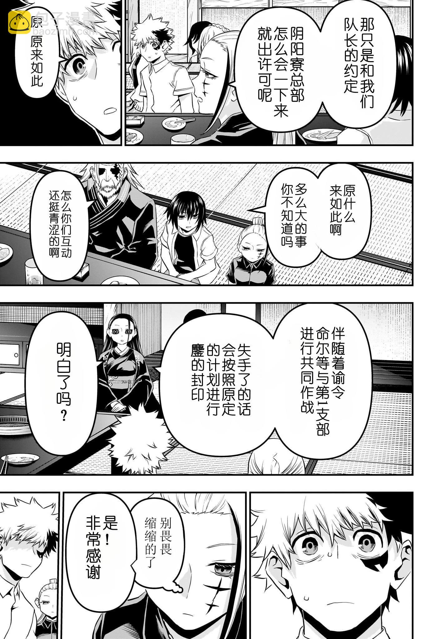 第67话12